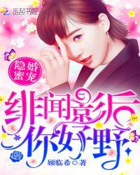 绯闻影后官宣吗