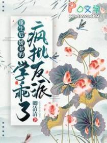 重生后我娇养了反派摄政王