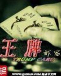王牌女保镖