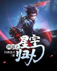 网游之星云逆天