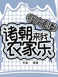诸朝来我农家乐夸克