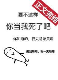 女配她在线发疯温柠