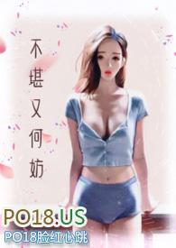 不堪全文免费阅读番外