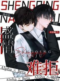 盛情难却下一句是什么