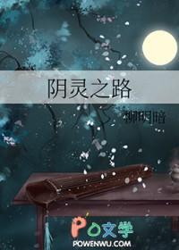 阴灵
