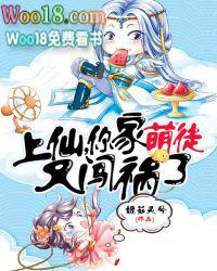 上仙免费阅读