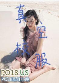 真空校服(校园NPH)肉肉视频