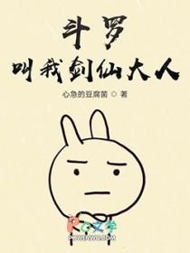 斗罗大陆之我是剑斗罗之孙