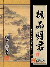 极品昏君道笔趣阁