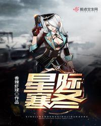 星际jiedong