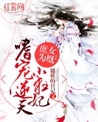 庶女狂妃