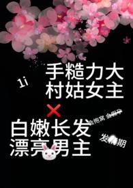 捡到一个女孩