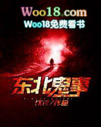 东北往事之黑道风云