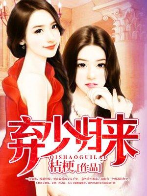 最强废少