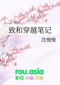 穿越过去的笔记