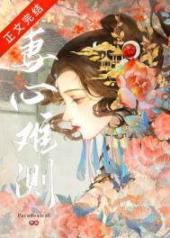 妻心难得