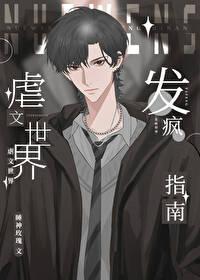 虐文榜单