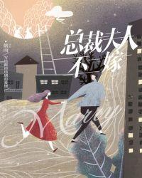 总裁夫人要离婚