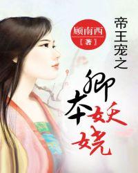 帝王宠妃
