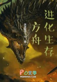 方舟进化生存破解版内置菜单