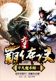 九星霸体诀最新章节更新一