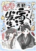 招婿入赘范本