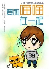 跟我一起学喵喵叫歌词