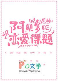 原神阿贝多喜欢谁