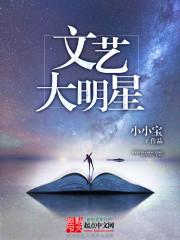 文艺大明星林翰哪一章住院