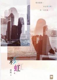 彩虹六号手游海外公测