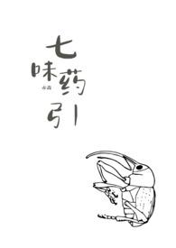 七味是哪几种