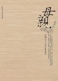 母亲雨夜赴军营为执勤儿子撑伞