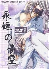 柯南穿越——永远的青空