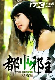 都市邪神全文阅读