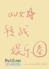 女星xzl