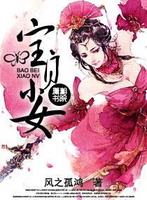小宝贝gl
