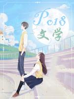你的男人1v1笔趣阁