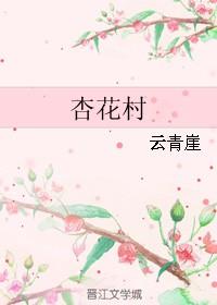 杏花村50年53度多少钱