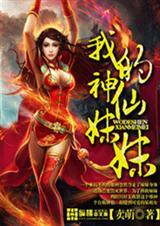 神仙妹妹手写背景图