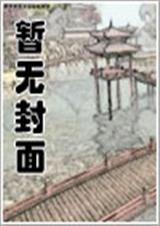 笑傲神雕天龙TXT