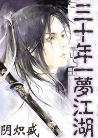 关于一梦江湖的