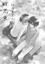 棋魂亮光cp