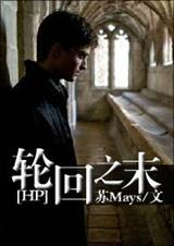 hp轮回之末最新章节更新内容