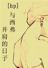 hp西弗bg