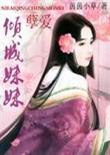 孽爱什么意思