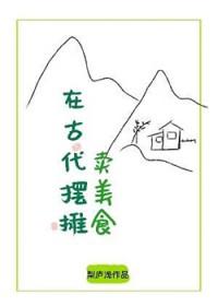 古代在街上卖东西的叫什么