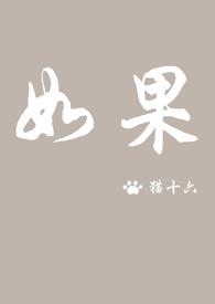 如果国宝会说话纪录片免费观看