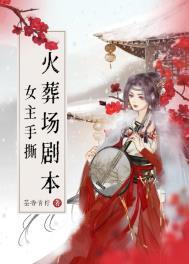 追起火葬场 女主高冷