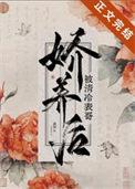 被清冷表哥娇养后女主和男二许商延睡了吗
