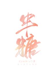 半糖去冰科技获评成长型企业